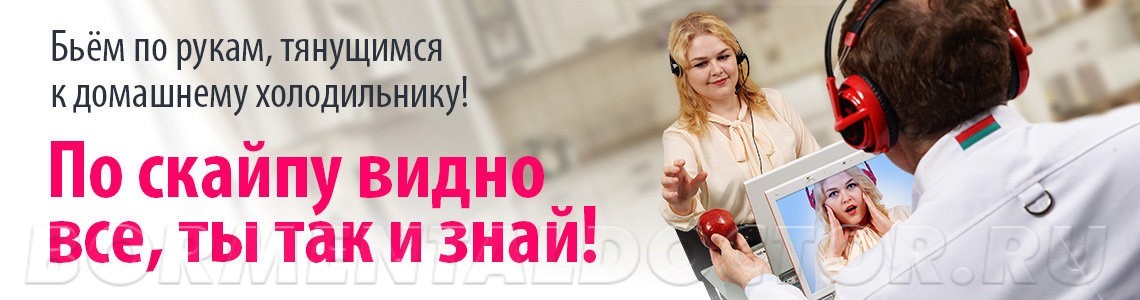 Интернет-клиника &laquo;Борменталь-онлайн&raquo;