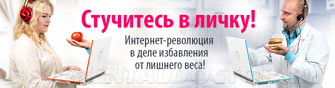 Интернет-клиника &laquo;Борменталь-онлайн&raquo;