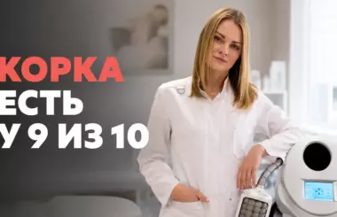 как убрать целлюлит аппаратом, Бобровская Наталья Михайловна, клиника Доктор Борменталь СПб