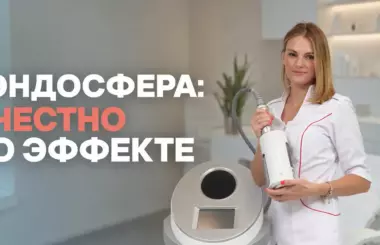 эндосфера отзывы, Наталья Бобровская, клиника Доктор Борменталь СПб