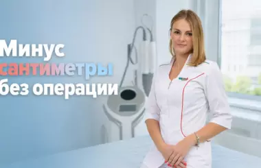 аппарат Эксимия, Наталья Бобровская, клиника Доктор Борменталь СПб
