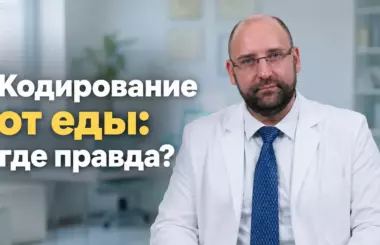 гипноз или кодирование, Андрей Князьков, клиника Доктор Борменталь СПб