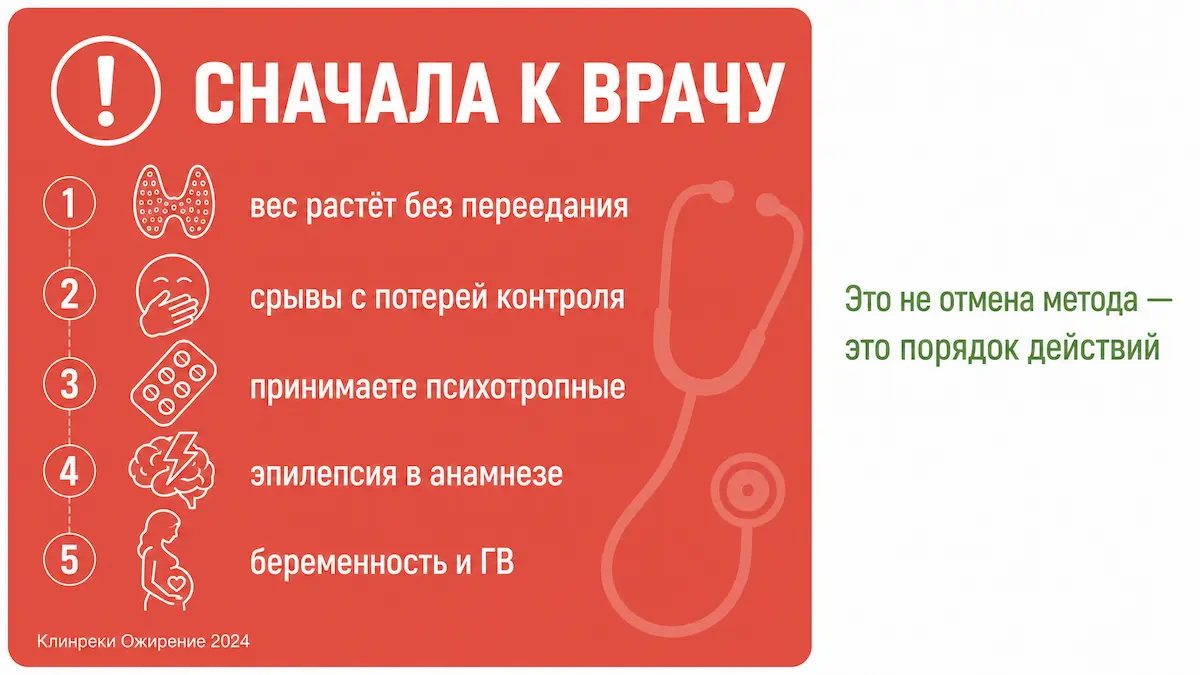 Предупреждающий блок: при каких признаках нужно обратиться к врачу до сеансов гипноза