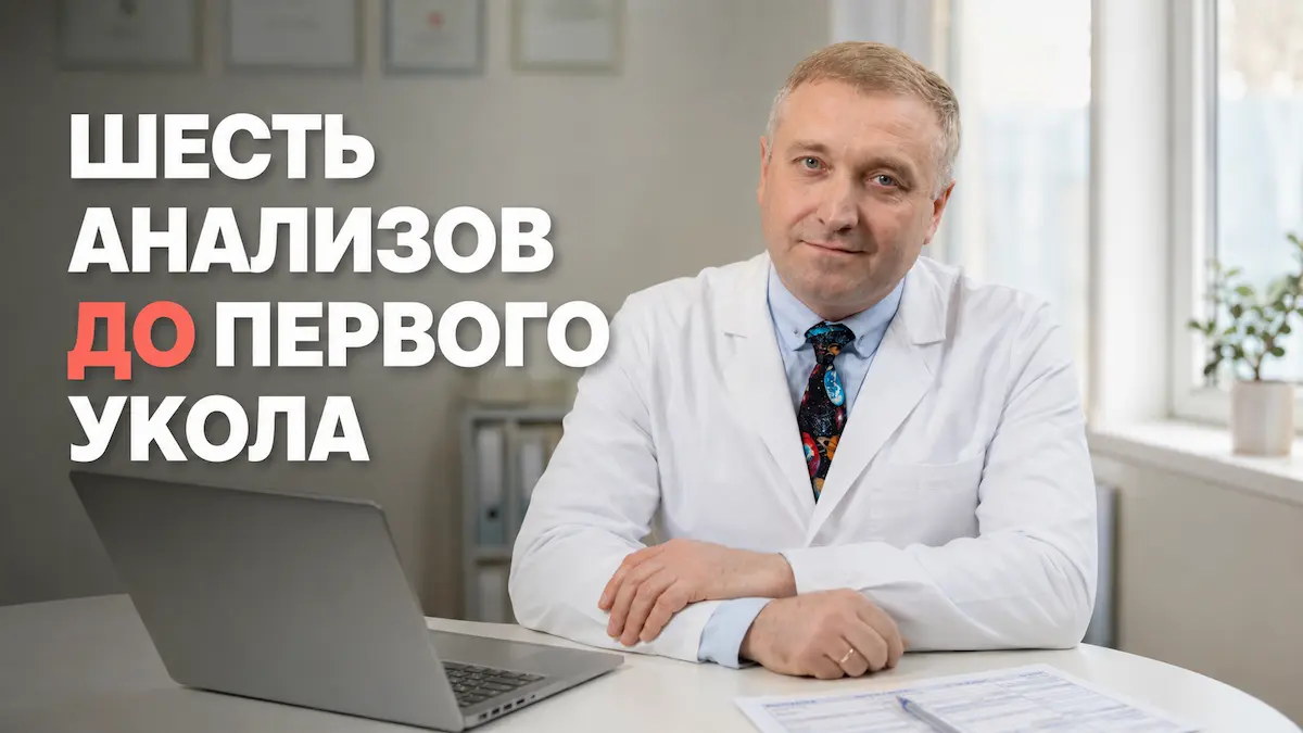 как принимать препараты для похудения, Бобровский Андрей Вениаминович, клиника Доктор Борменталь СПб