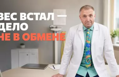 почему вес стоит, Бобровский Андрей Вениаминович, клиника Доктор Борменталь СПб почему вес стоит, Бобровский Андрей Вениаминович, клиника Доктор Борменталь СПб