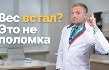 плато на семавике, Андрей Бобровский, клиника Доктор Борменталь СПб.