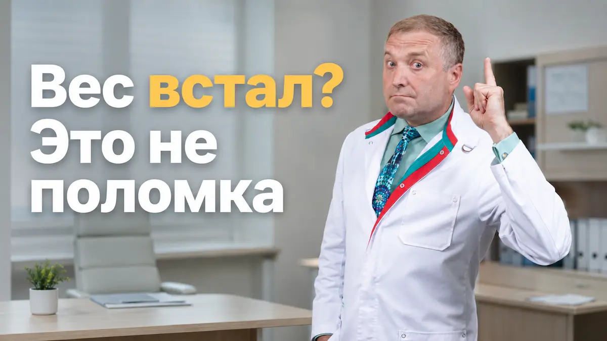 плато на семавике, Андрей Бобровский, клиника Доктор Борменталь СПб.