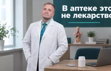 Врач-диетолог Андрей Бобровский о препаратах без рецепта для похудения