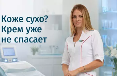 биоревитализация, Бобровская Наталья Михайловна, клиника Доктор Борменталь СПб