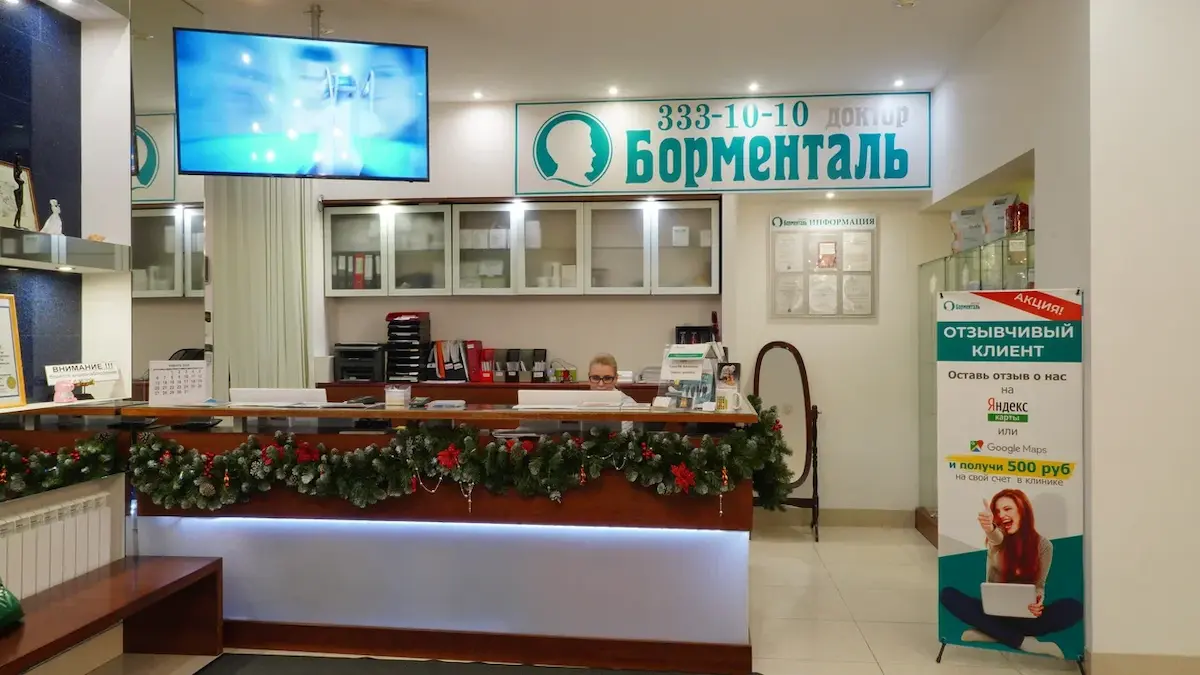 Приём пациентов ведётся в клинике на Варшавской, 23 к2 в Санкт-Петербурге лечение ожирения, клиника Доктор Борменталь СПб, консультационный кабинет