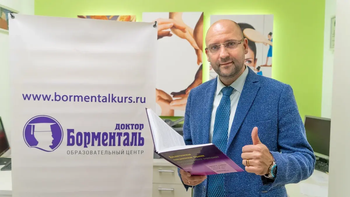 Кодирование от сладкого: врач-психотерапевт Князьков Андрей Владимирович на приёме, клиника Доктор Борменталь СПб