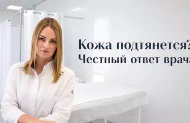 Живот после похудения: как подтянуть обвисшую кожу