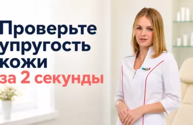 тургор кожи, Бобровская Наталья Михайловна, клиника Доктор Борменталь СПб