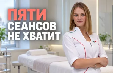 антицеллюлитный массаж, Бобровская Наталья Михайловна, клиника Доктор Борменталь СПб