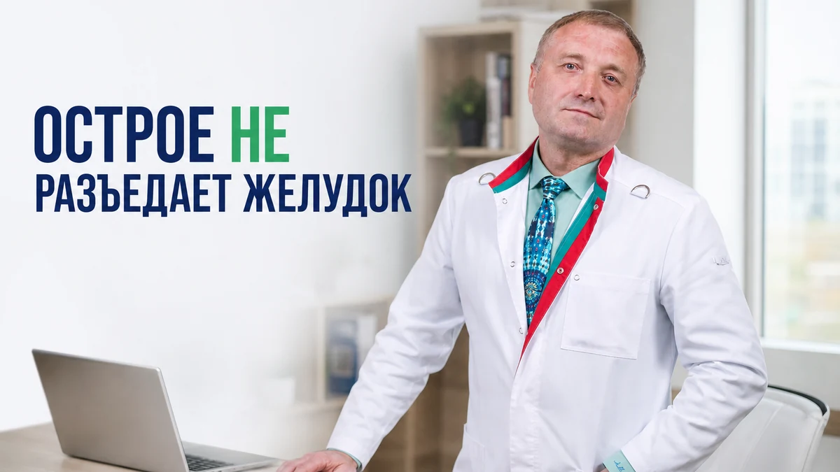 что можно есть при гастрите, Бобровский Андрей Вениаминович, клиника Доктор Борменталь СПб