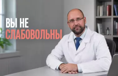 эмоциональное переедание, Князьков Андрей Владимирович, клиника Доктор Борменталь СПб