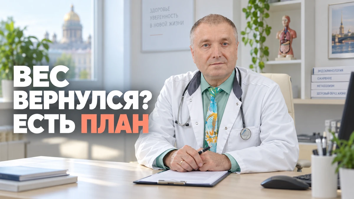 отмена Тирзетты, Бобровский Андрей Вениаминович, клиника Доктор Борменталь СПб