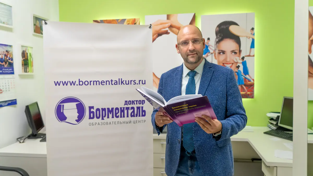 Князьков Андрей Владимирович, врач-психотерапевт, об эмоциональном выгорании