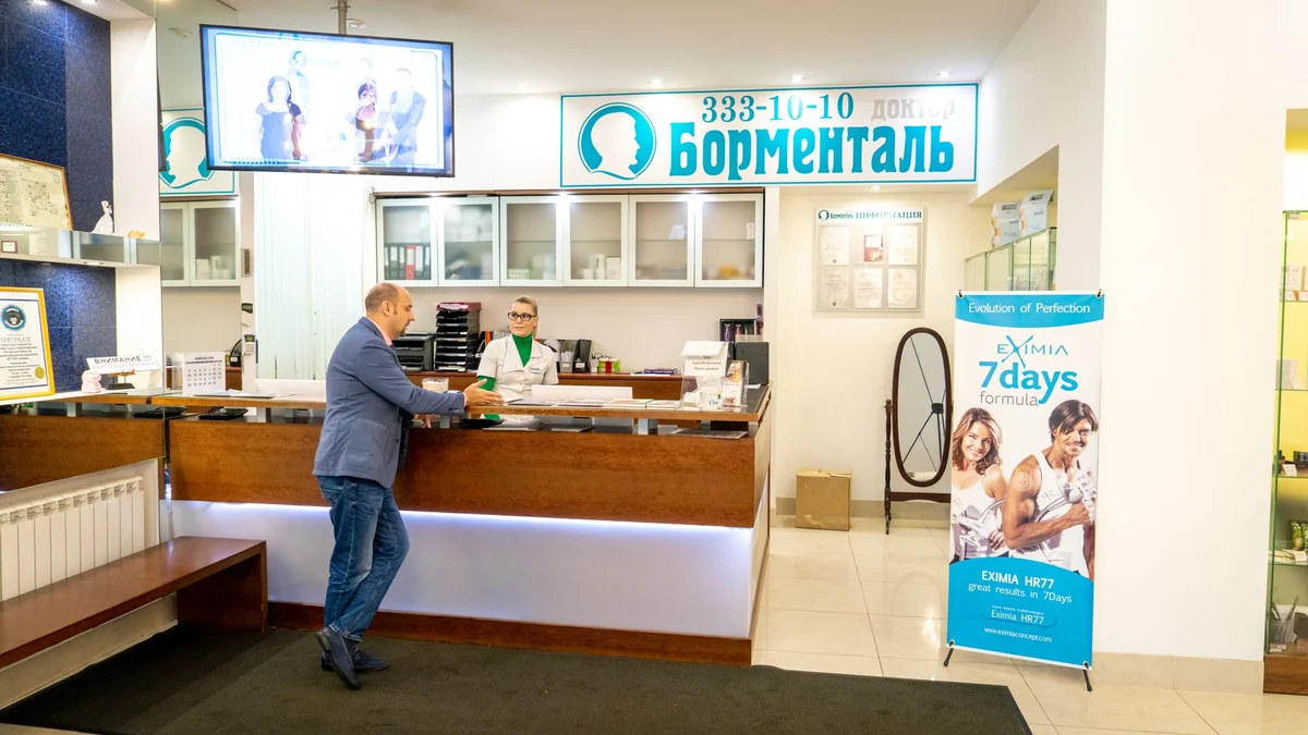 Приём в клинике Доктор Борменталь СПб: ресепшн, куда приходят пациенты с лишним весом