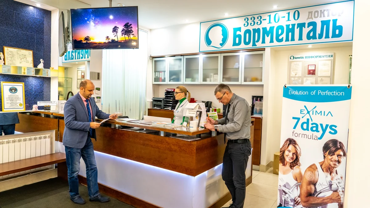 клиника Доктор Борменталь в Санкт-Петербурге на Варшавской, приём пациентов