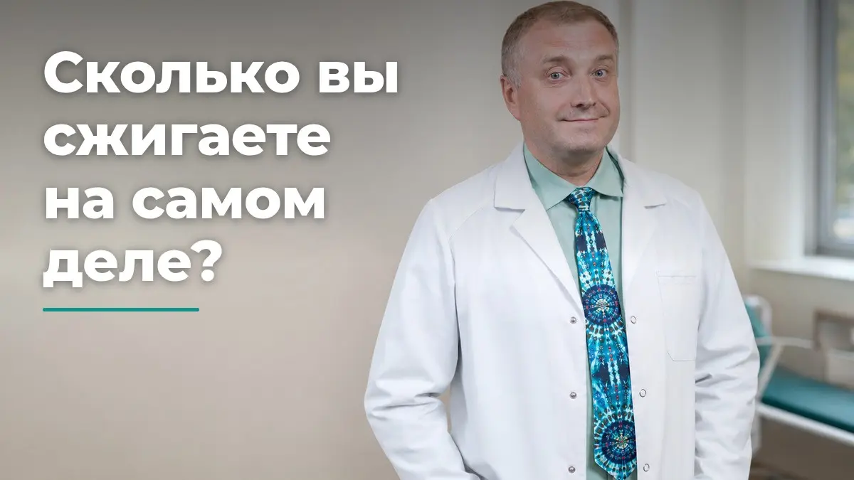 Метаболография, Бобровский Андрей Вениаминович, клиника Доктор Борменталь СПб