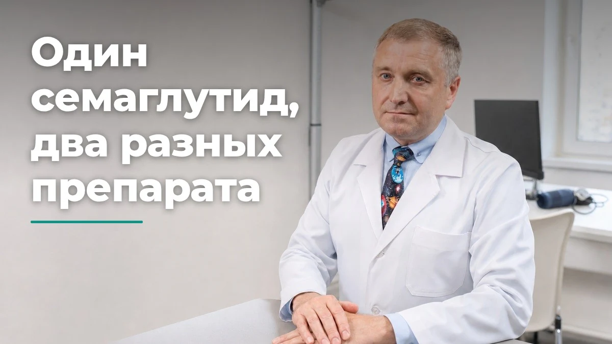 Велгия или Семавик, Бобровский Андрей Вениаминович, клиника Доктор Борменталь СПб